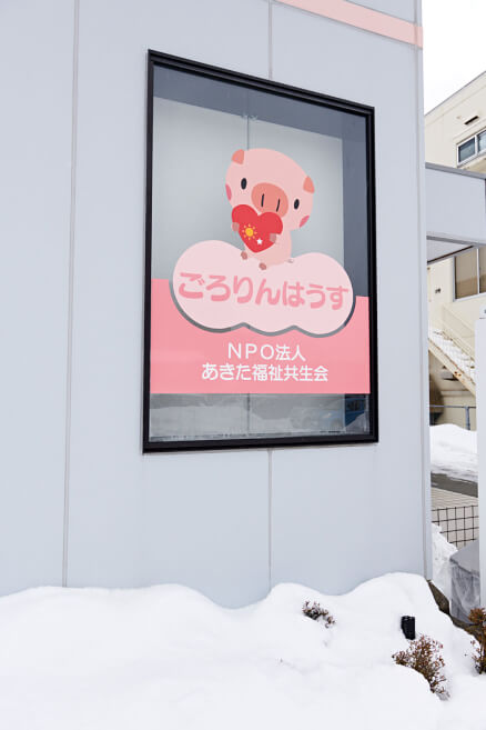 インタビュー はじめ